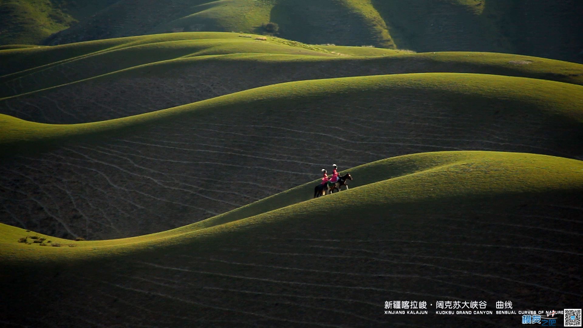 《世界自然遗产-喀拉峻》  航拍版见证旷世美景 无人区,拍摄 作者:zllxm 3519 