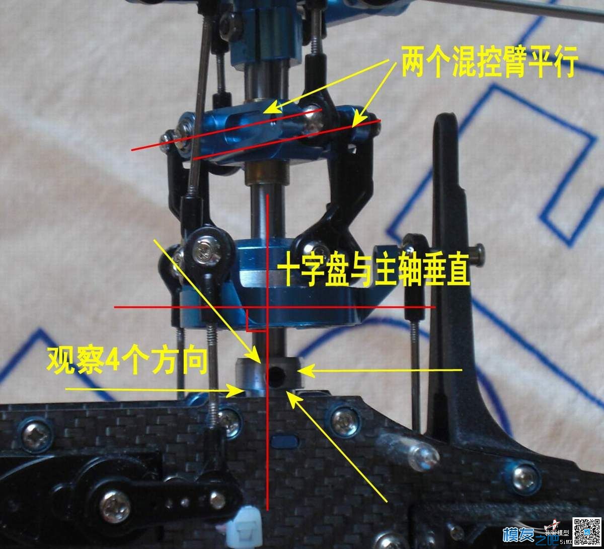 舵机，连杆，十字盘的调整 舵机,舵机舵量调整,舵机零位调整 作者:忘记秋天 2344 