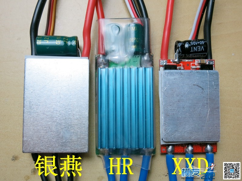 HR、银燕、新西达 30A电调娱乐对比（老晋DIY 第五贴） 电池,电调,电机,银燕,DIY 作者:老晋 6372 