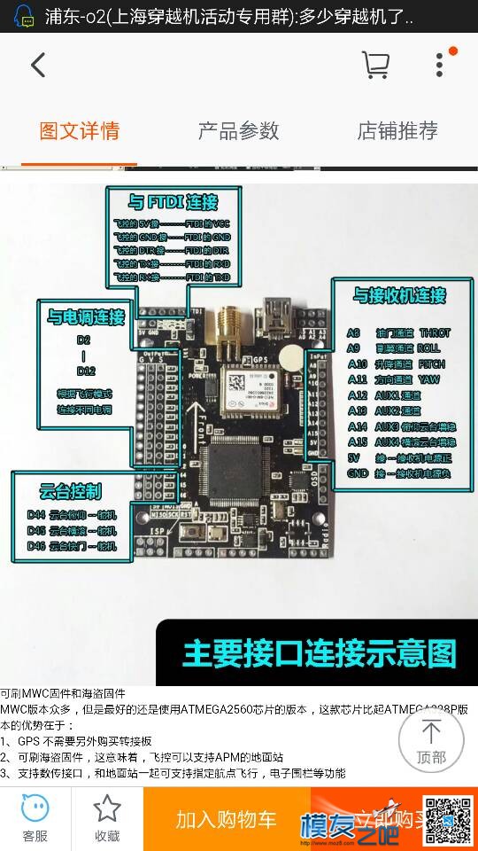 mwc2560豪华版飞控验校不成功 飞控,mwc飞控官网 作者:飞鸽笔记 9062 