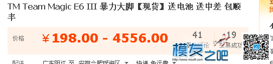 这就是性价比最高最耐操的防水模型车TM E6III 性价比,模型 作者:rong 6488 