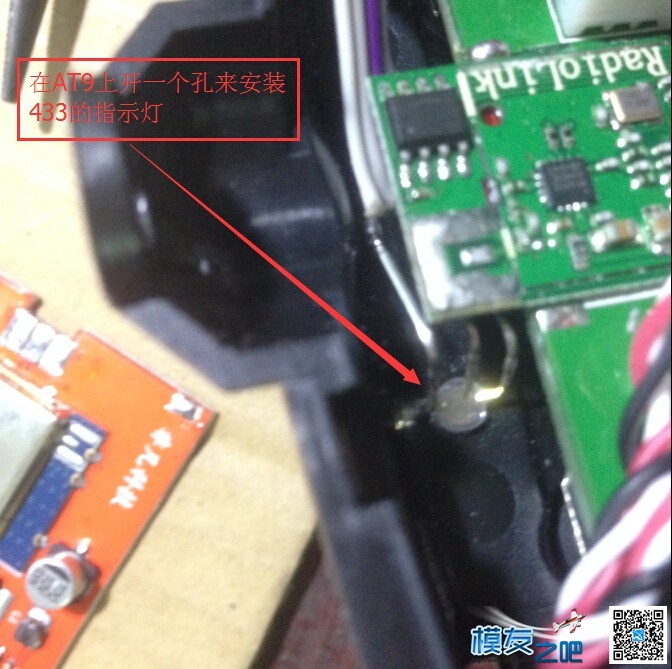 转贴： 乐迪AT9内部加装433全过程，增加超远遥控距离 乐迪,乐迪AT9S怎么样 作者:非凡科技 8874 