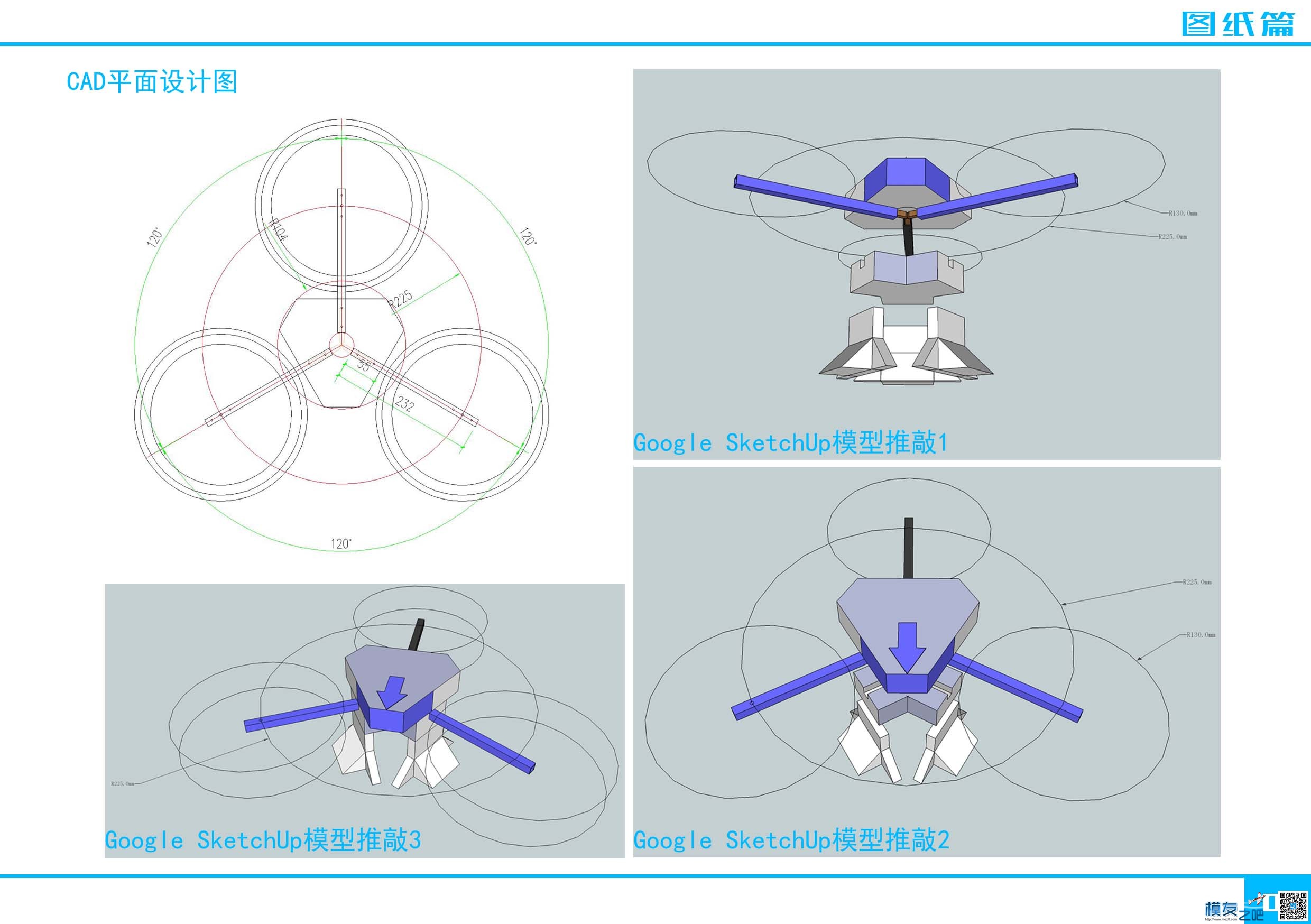 【我爱DIY】自制廉价多轴Y6 电机,FRSKY,DIY,四轴,多轴 作者:lee 4622 