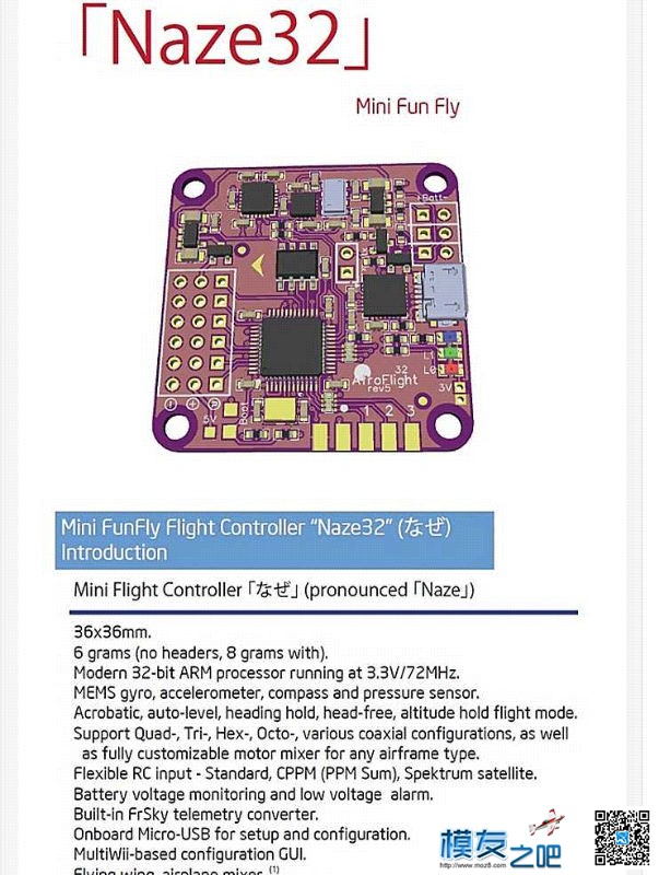 naze32 rev5求教程 rev100连接方式,效果器rev100,rev delay,看不懂,不知道 作者:心果 1389 