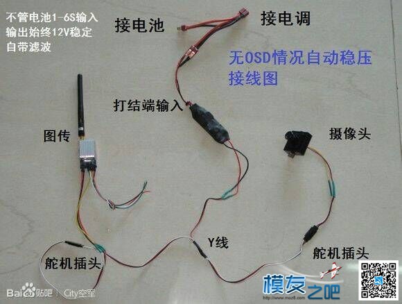 fpv图传选择以及周边知识 图传,FPV,fpv图传不清楚,fpv图传距离近 作者:请叫我饺子 6386 