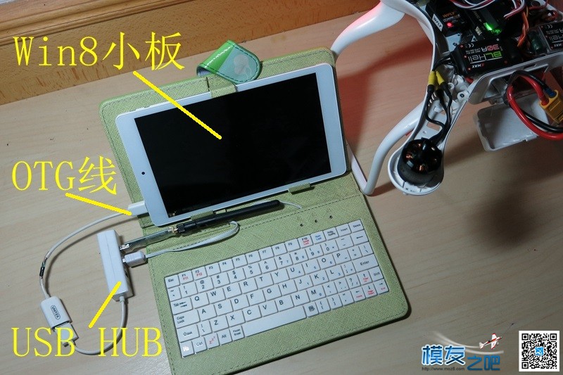 推荐一套APM外场调参、自动航线用设备 （老晋DIY第七贴） 平板,笔记本,下一步,触摸屏,便宜 作者:老晋 8452 