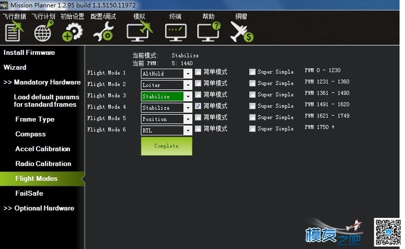 【摇控器设置教程】Futaba 14SG 两个开关实现6种飞行模式 航模,飞控,FUTABA,接收机,position 作者:sdasus 9656 