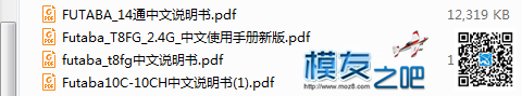 发几套FUTABA中文说明书 FUTABA 作者:Marshal 4016 