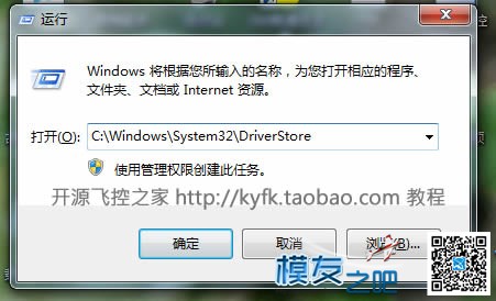 APM/PIX win7下安裝驱动问题解决办法 APM,PIX,EPO,app,windows 作者:sdasus 310 