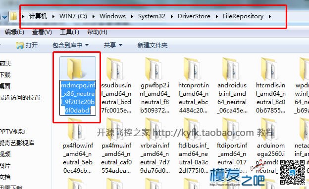 APM/PIX win7下安裝驱动问题解决办法 APM,PIX,EPO,app,windows 作者:sdasus 434 