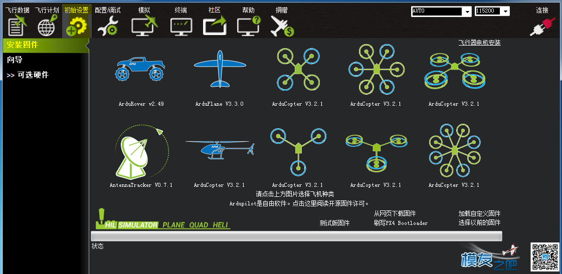 关于使用arduino编译apm固件的问题 固定翼,固件,多轴,APM 作者:Marshal 6755 