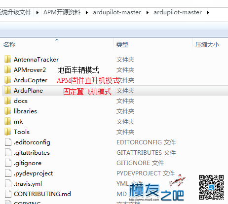 关于使用arduino编译apm固件的问题 固定翼,固件,多轴,APM 作者:Marshal 3635 