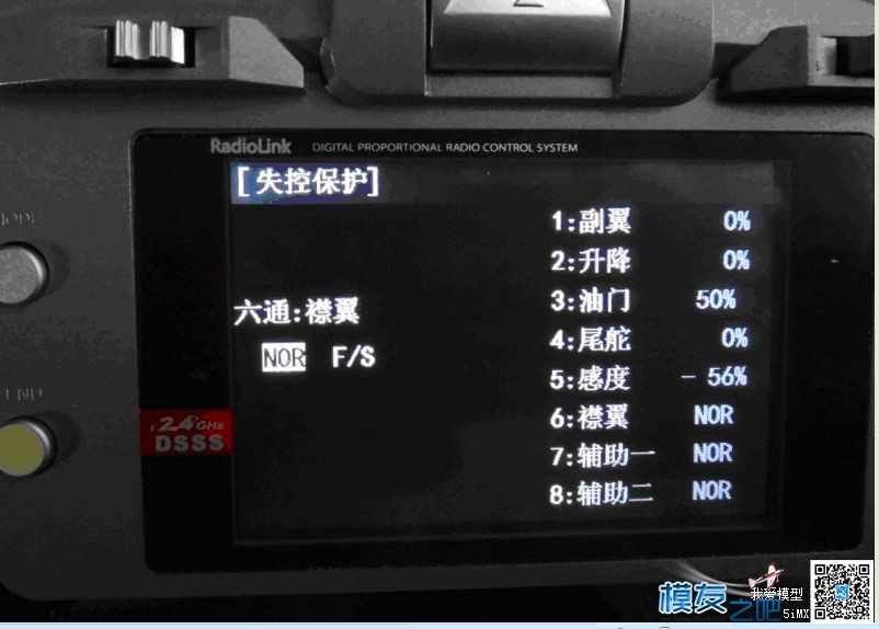 乐迪AT10应用于APM飞控时设置失控保护教程 固定翼,飞控,乐迪,接收机,APM 作者:RADIOLINK乐迪 9391 