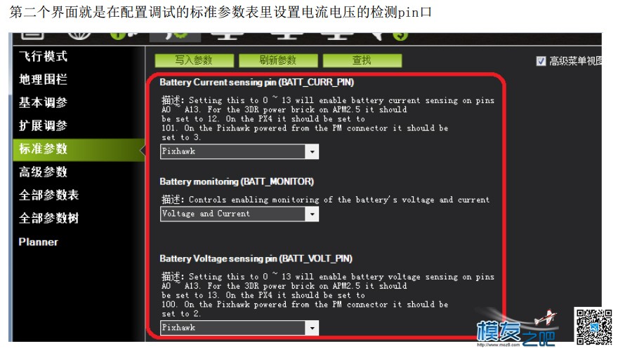 有几个关于OSD的问题需要询问~拜托 飞控,接收机 作者:AIbluecapf 9840 