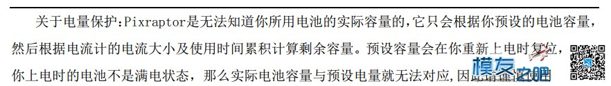 有几个关于OSD的问题需要询问~拜托 飞控,接收机 作者:AIbluecapf 8221 