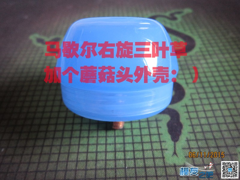 【我爱DIY】5.8G右旋FPV鸳鸯配（特色阻抗匹配） 特色 作者:lgaiio 7113 