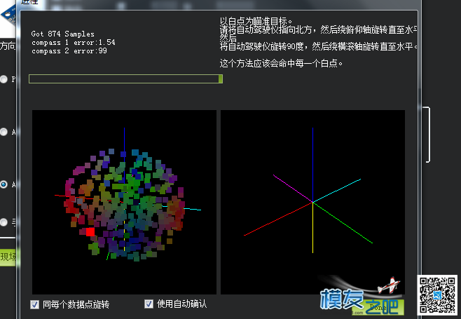 APM2.8最新固件无法解锁和罗盘的问题，麻烦大家帮会我看看 固件,APM 作者:我也玩JJ 7778 