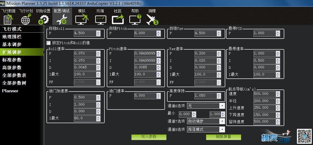 求助：PIX飞控定点掉高、漂移，降落易侧翻，已更新视频 飞控,pixhawk飞控,cc3d飞控,f4v3飞控,飞控有哪些 作者:空格键复活 8514 