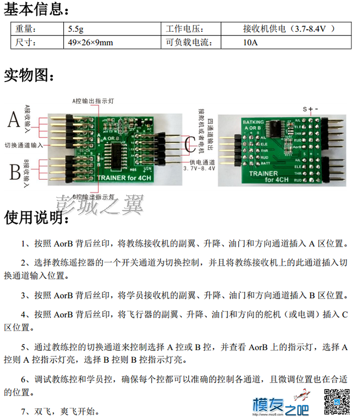 不用教练线也无需同品牌控—俩人玩一架机机，新手福音 俩人什么意思,俩人能玩什么,俩人念什么,俩人两人,俩人办事 作者:上帝的右眼 8135 