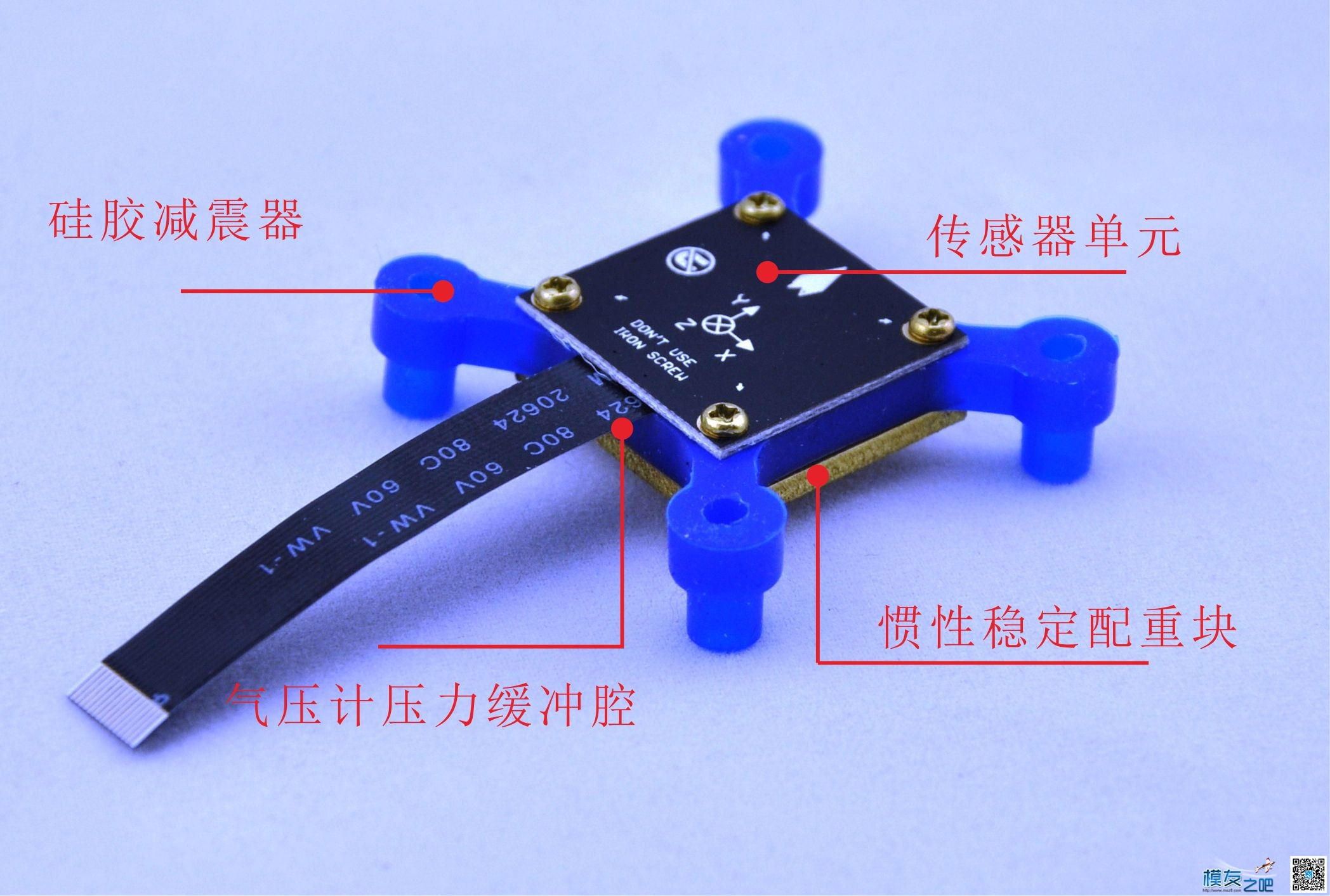 PIXRaptor飞控内置减震与减震床震动实验 穿越机,飞控,电机,APM,机架 作者:AIbluecapf 1006 