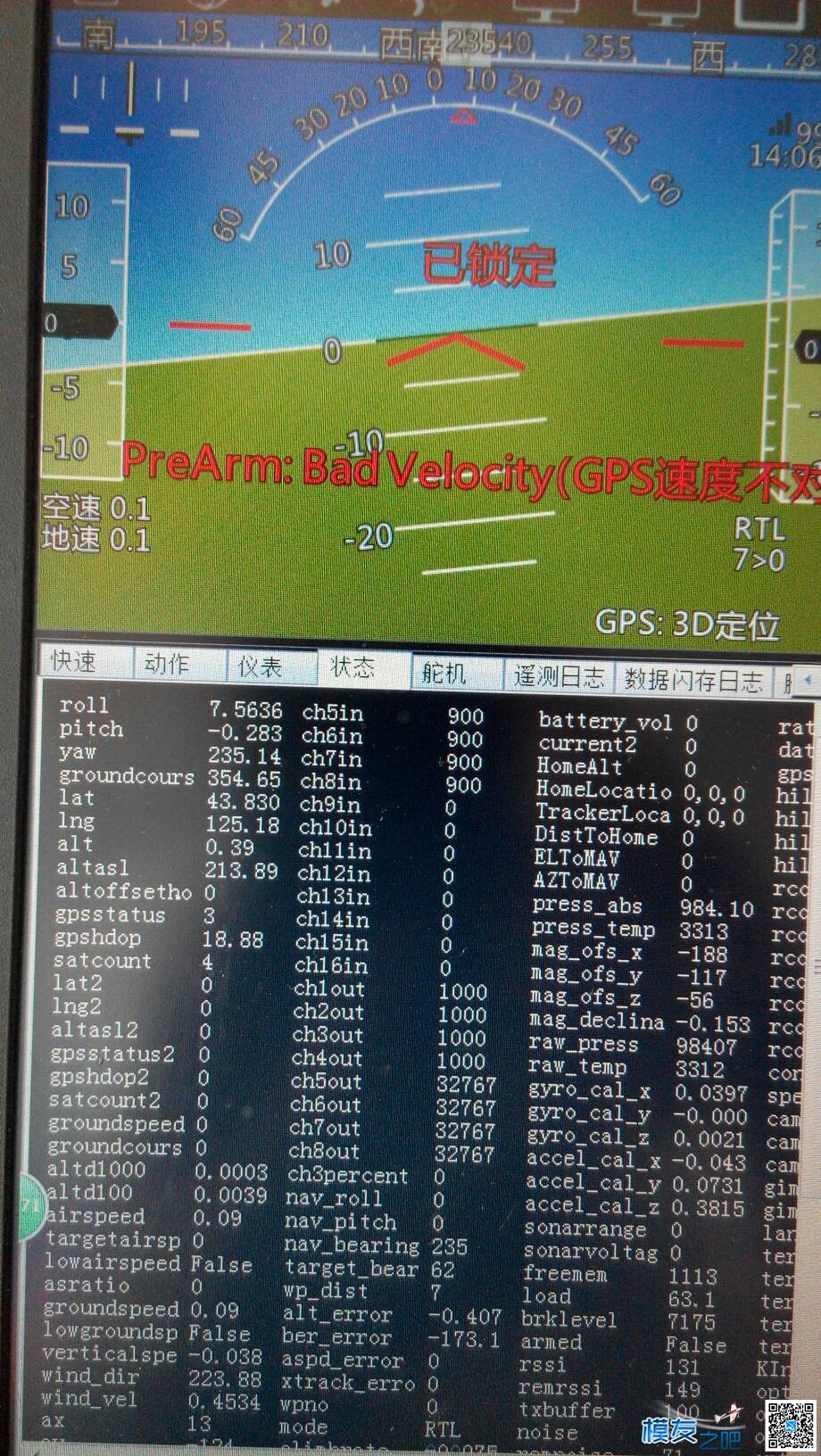 1.2g 图传 影响gps定位 电池,云台,图传,APM,GPS 作者:森林海关 3513 