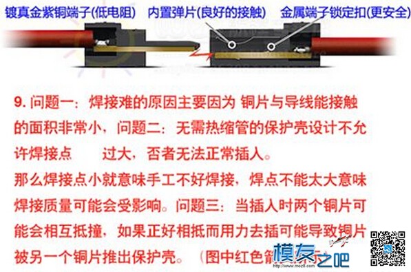 改进型T插详细焊接全过程图 过程图,焊接 作者:lovehld 2622 