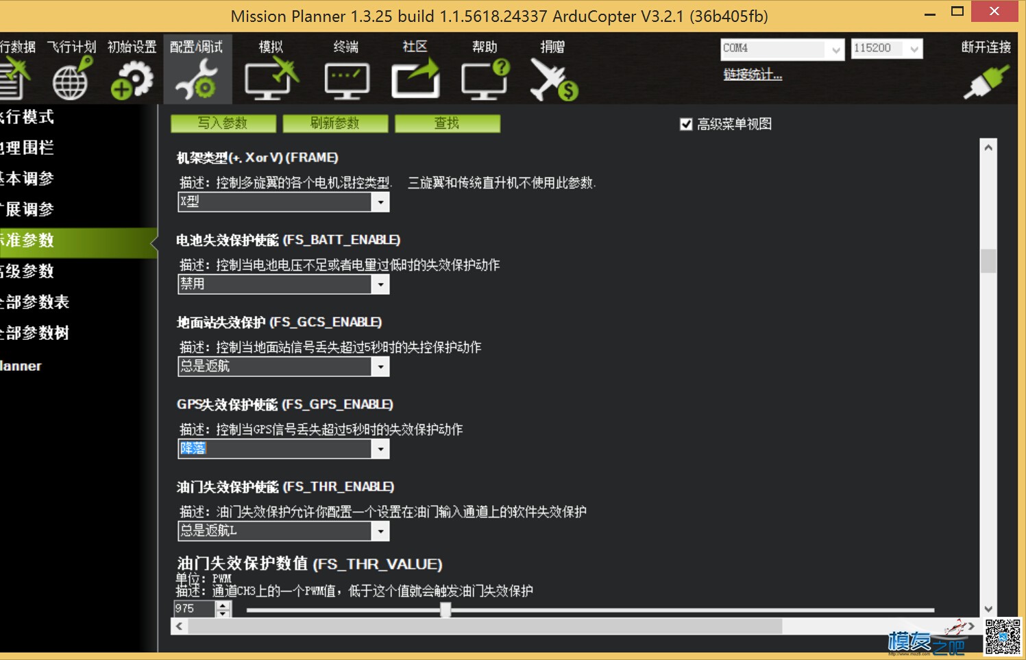 F550，飞行300后，自动返航 接收器 作者:fangjun16 6362 