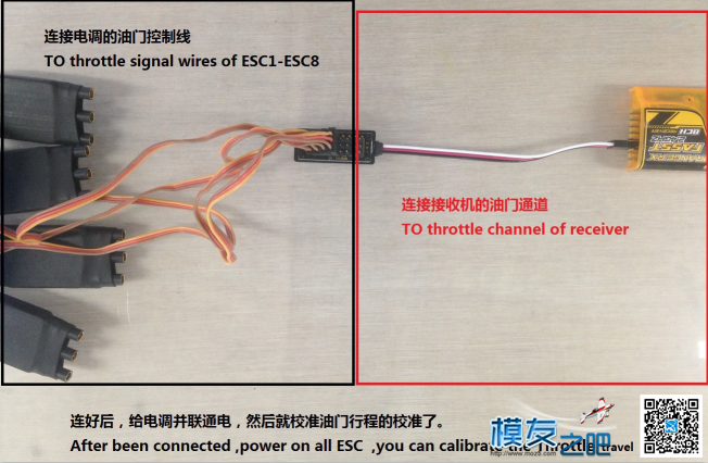 一步搞定电调油门行程校准！ 平衡 作者:冷月 9322 