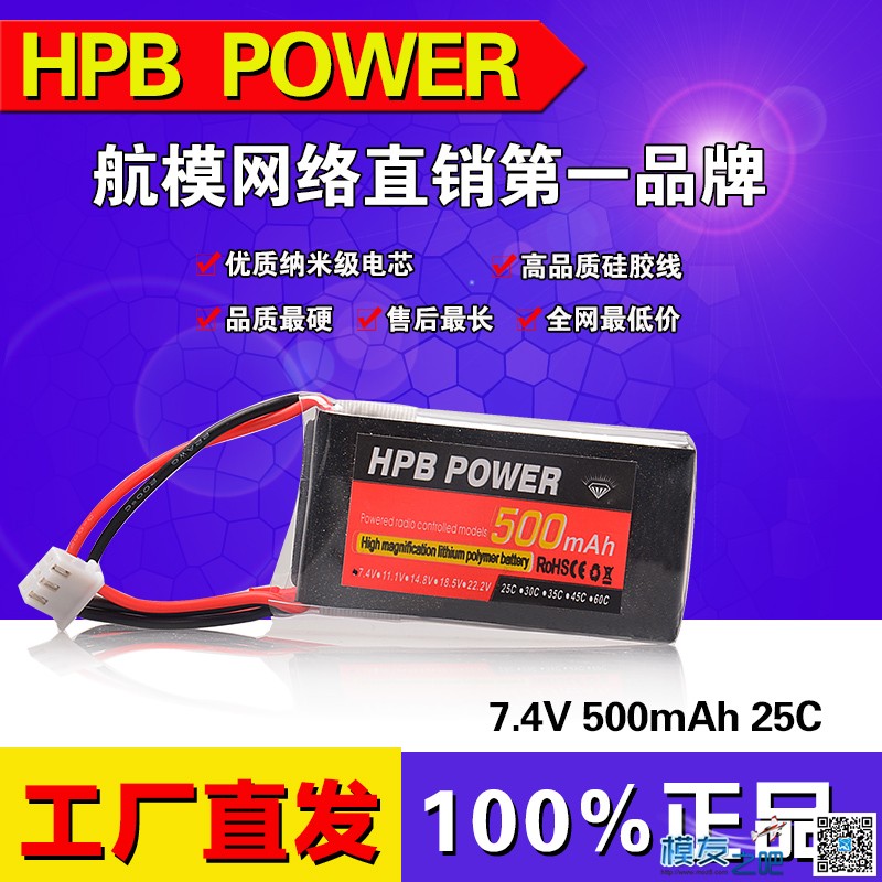 HPB 动力航模电池7月惊喜等着你 电池 作者:ZLH 233 