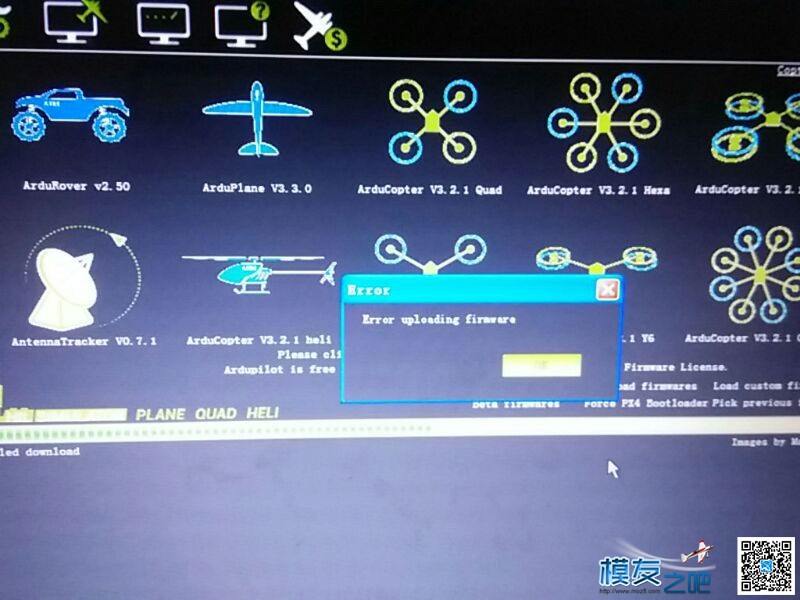 APM刷固件的问题。 固件,APM,泡泡老师 作者:ahmx 7905 