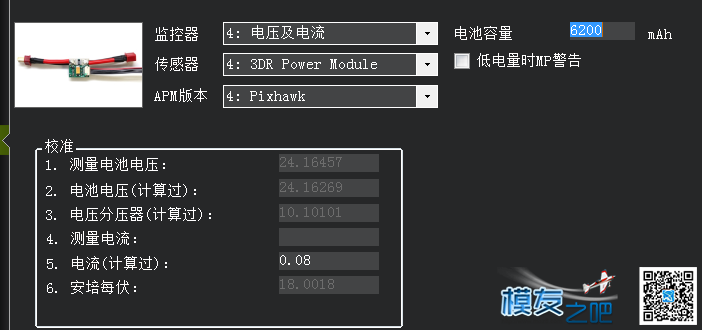 请问泡泡老师：我这震动算正常吗？客服说一直很大 电池,地面站 作者:空格键复活 6409 