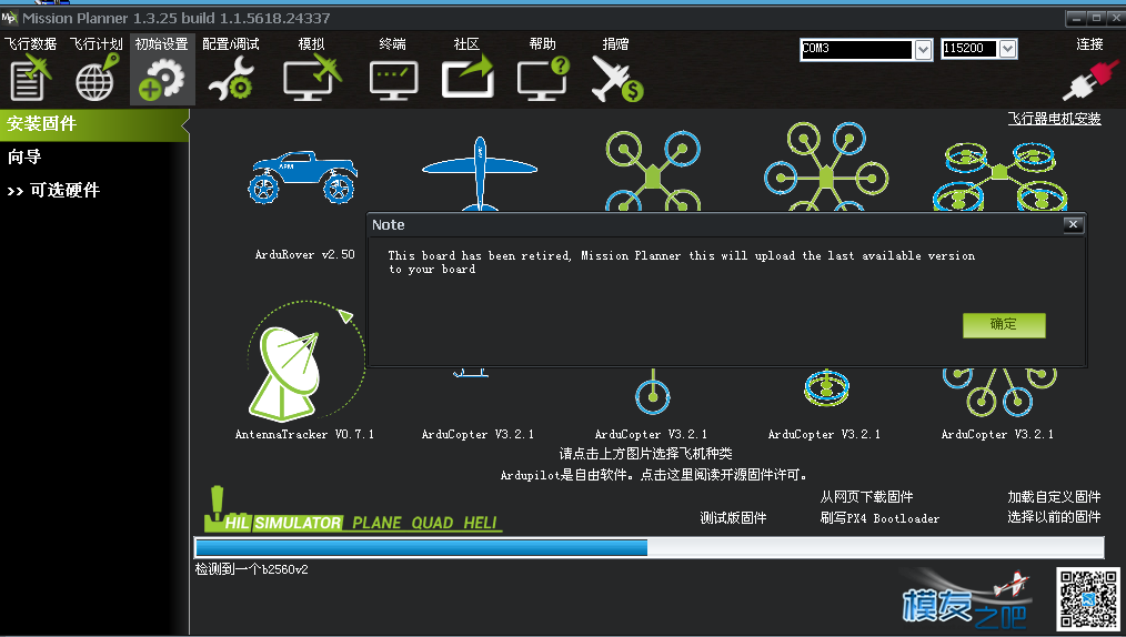 APM 刷固件ArduCopter v3.2.1问题 固件,APM,什么情况,是什么,买的 作者:ygt2016 6392 