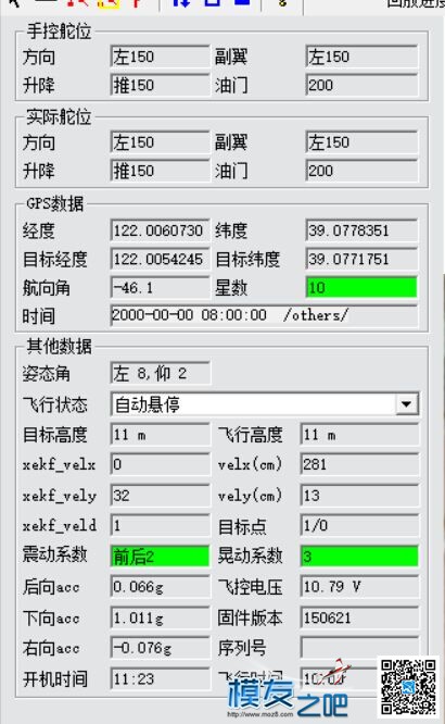 零度探索者大连金海滩炸鸡之事故分析！  作者:飞天狼 8392 