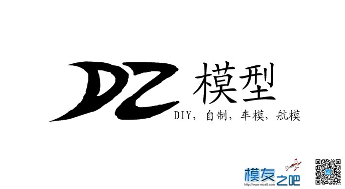 5iDIY模型-《模友故事》-第三期 模型,图传,DIY 作者:小志模型 1114 