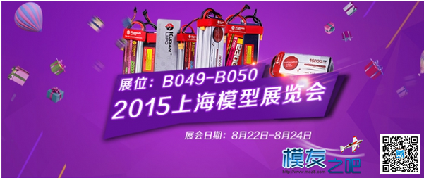 8月22—24日，上海模型展又来了~ 邀请函,上海,朋友,模型 作者:航模电池· 9980 