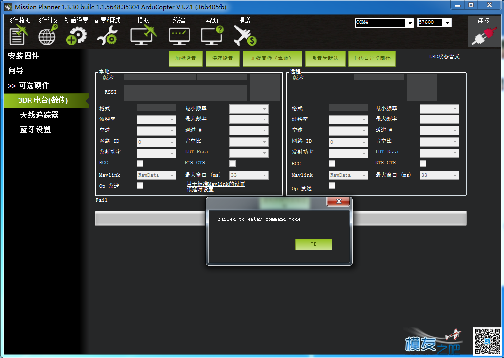 数传连接不上 飞控,FPV,dji,DIY,APM 作者:walkeryu123 2553 