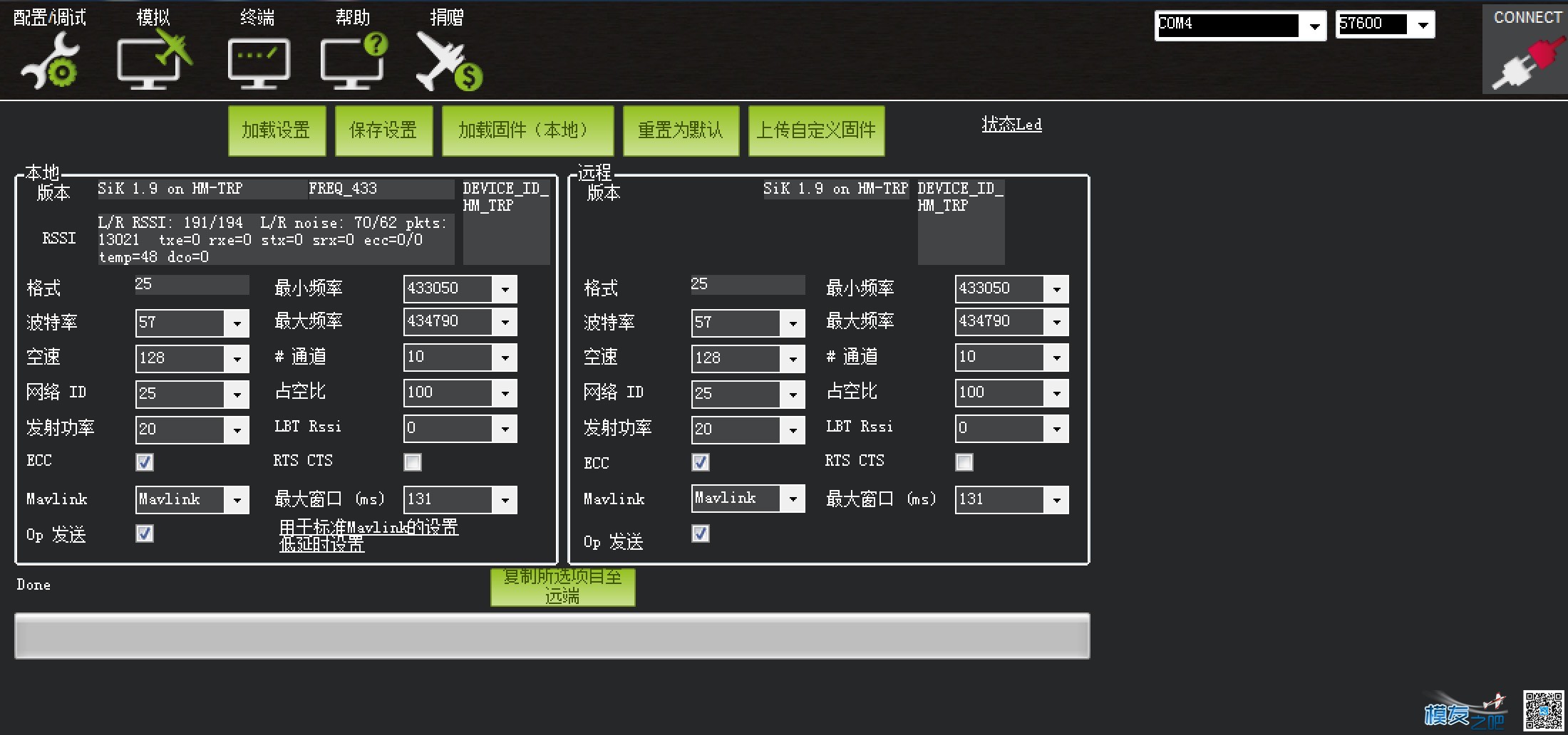 泡泡老师请移步看一下3DR数传问题 飞控,地面站,APM 作者:血色浪漫 1254 