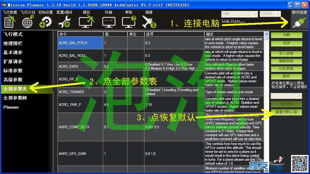 请泡泡老师帮助下APM问题 电调,电机,APM 作者:泡泡 3741 