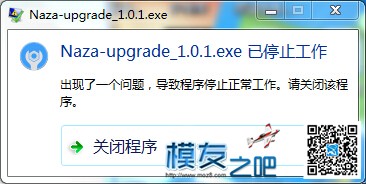 求助泡泡老师关于naza升级的问题 泡泡老师,大疆naza飞控 作者:loinking 7485 