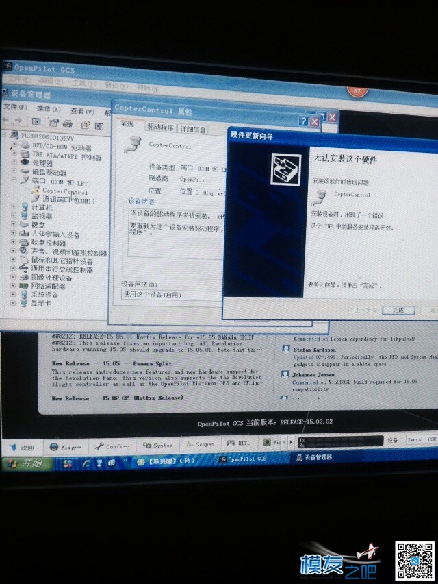 链接CC3D时候让安装驱动 cc3d接sbus 作者:路边耍流氓 401 