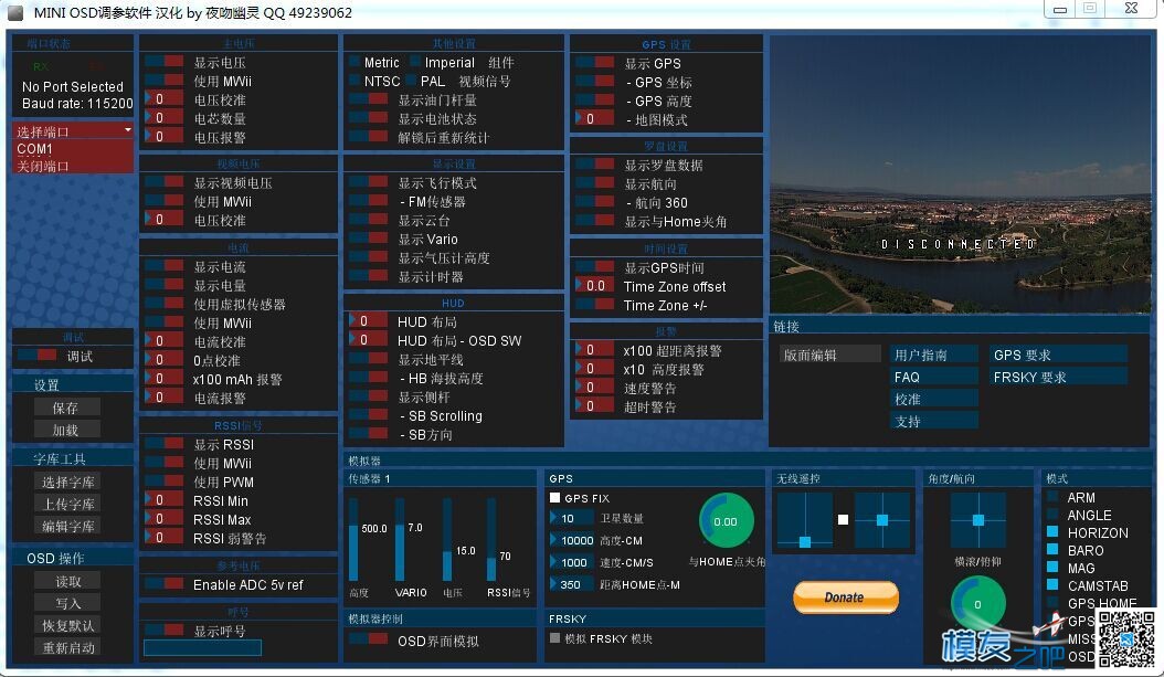 造福模友，MINI OSD 中文汉化软件放出 什么地造福,拿什么造福,怎么造福,造福自己 作者:xuhan3344 5047 