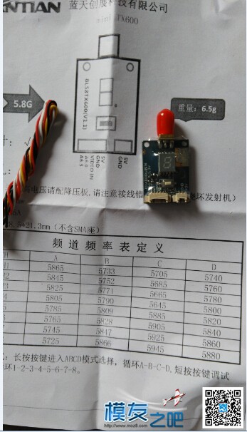 600mw 32频道 5.8g 仅重6g的图传 频道 作者:zhngdong 7445 