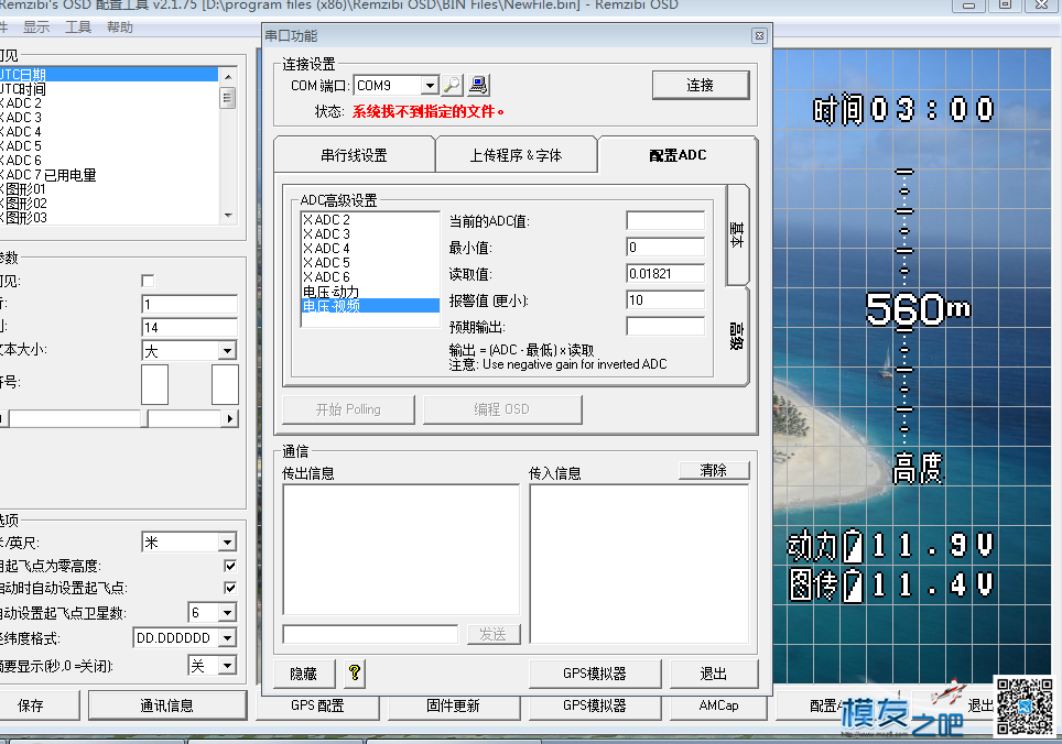 我的电池电压数字显示一直没变 电池 作者:啊诺 9870 