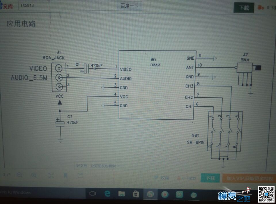 ts832维修。 天线,图传,ts832连接山狗,ts832图传接线,TS6020维修 作者:lvkangd12s 8916 