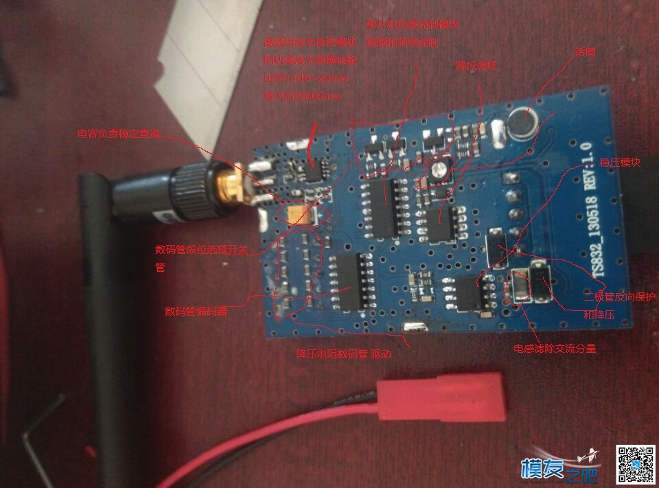 ts832维修。 天线,图传,ts832连接山狗,ts832图传接线,TS6020维修 作者:lvkangd12s 7905 