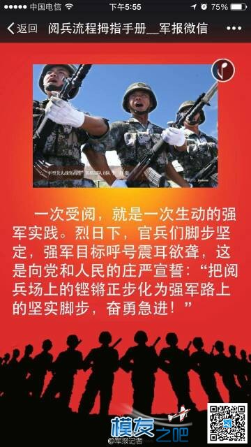 【直播】9.3天安门阅兵 70周年大阅兵,国庆大阅兵,北京直播 作者:鸣人 5364 