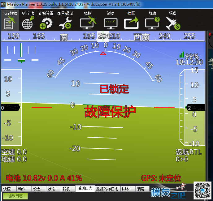 PIX飞控故障保护 飞控,固件,地面站,px4飞控教程 作者:xiaoyingfeng 5276 