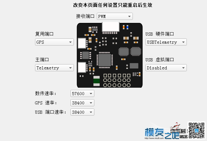 GPS改线 CC3D 接口 作者:AIbluecapf 6376 