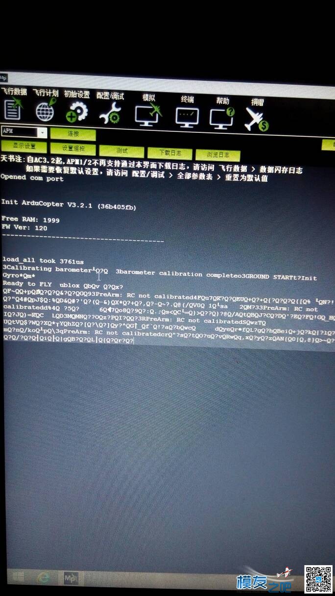 APM2.6刷6轴出现问题 APM,心轴有哪些 作者:依然爱你生活 222 