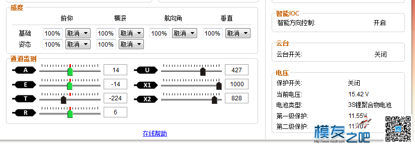 新装猛禽450，起飞抖动以解决 技术 作者:骑猪啃大象 7155 